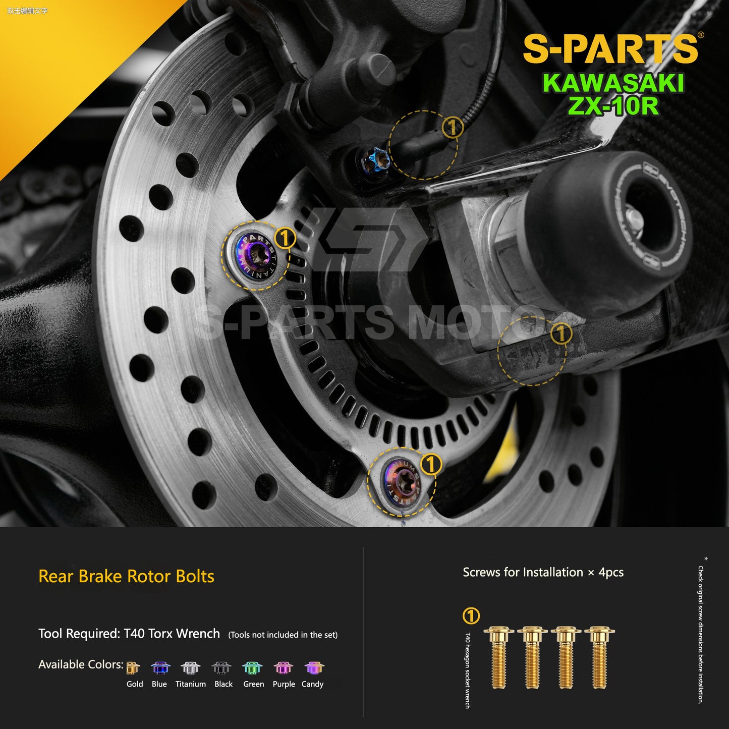 S-PARTS Grade 5 (TC4) Titanium Fasteners Kit for Kawasaki Ninja ZX-10R (2023)