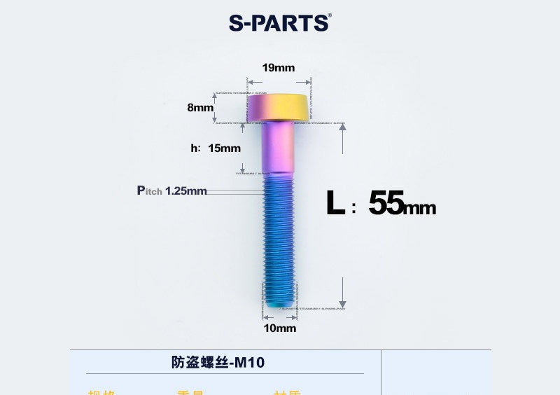 SPARTS M10 D19 P1.25 Titanium Security Bolt – Brake Caliper Locking Screw for Motorcycle