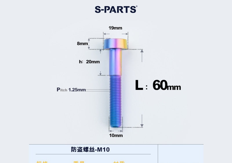 SPARTS M10 D19 P1.25 Titanium Security Bolt – Brake Caliper Locking Screw for Motorcycle