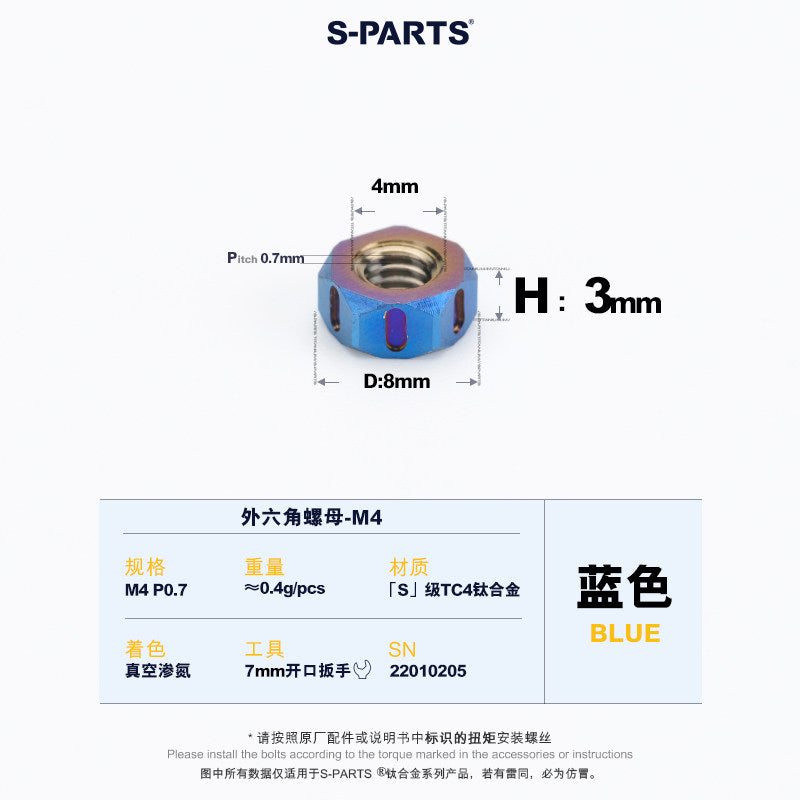 SPARTS Blue Titanium Alloy Hex Nuts – TC4 Motorcycle Locking & Fastening Nuts M5 M6 M8 M10 M12