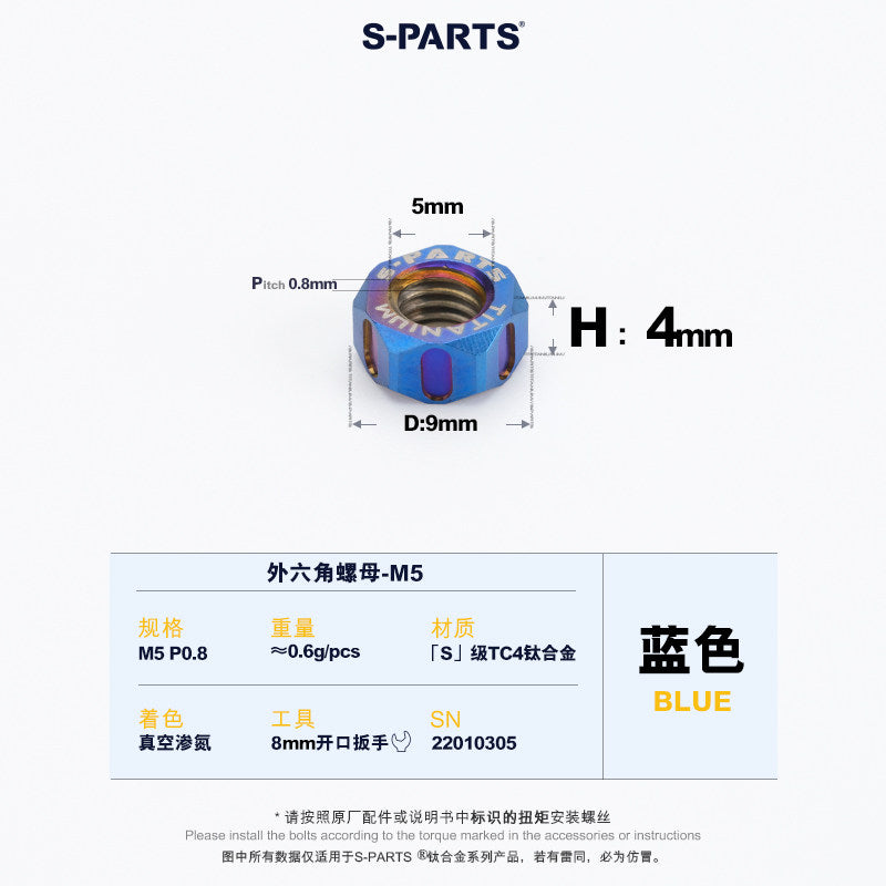 SPARTS Blue Titanium Alloy Hex Nuts – TC4 Motorcycle Locking & Fastening Nuts M5 M6 M8 M10 M12