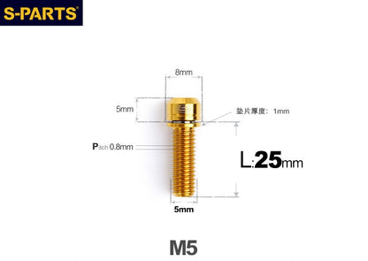 SPARTS M5 L10-50mm Titanium Alloy Screws