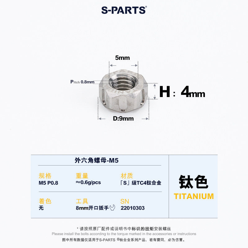 SPARTS Titanium Grade Titanium Alloy Hex Nuts – TC4 Motorcycle Locking & Fastening Nuts M5 M6 M8 M10 M12