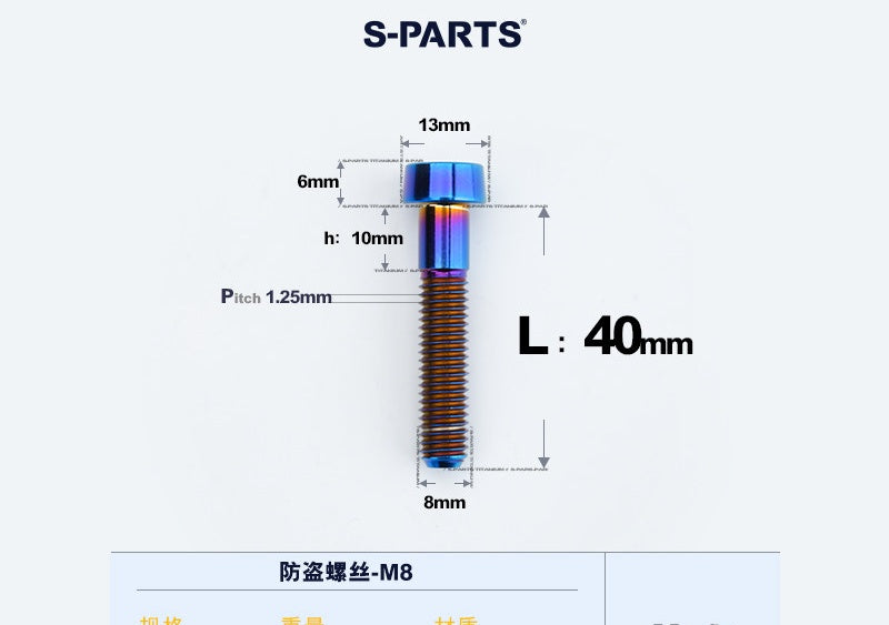 SPARTS M8 Titanium Anti-Theft Caliper Set Screws for Motorcycles & Cars & Bike