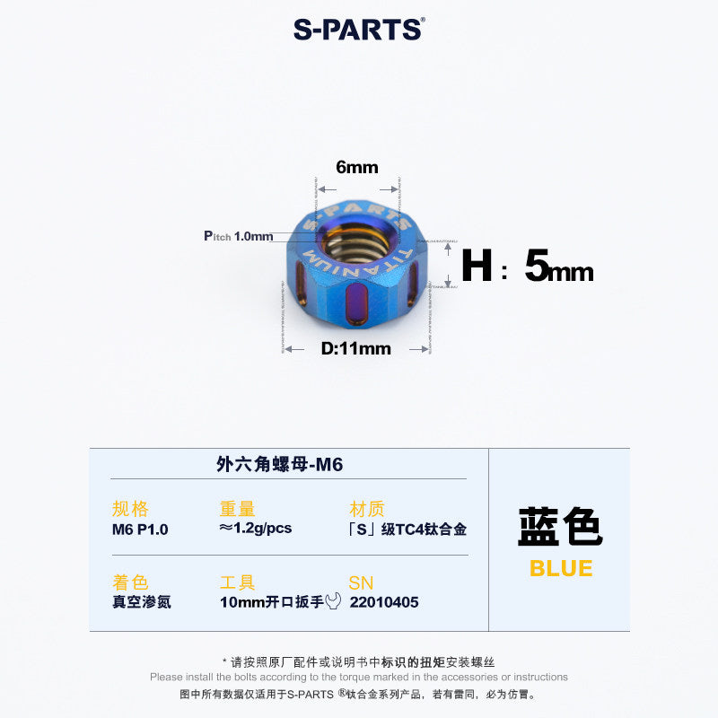 SPARTS Blue Titanium Alloy Hex Nuts – TC4 Motorcycle Locking & Fastening Nuts M5 M6 M8 M10 M12