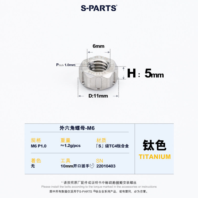 SPARTS Titanium Grade Titanium Alloy Hex Nuts – TC4 Motorcycle Locking & Fastening Nuts M5 M6 M8 M10 M12
