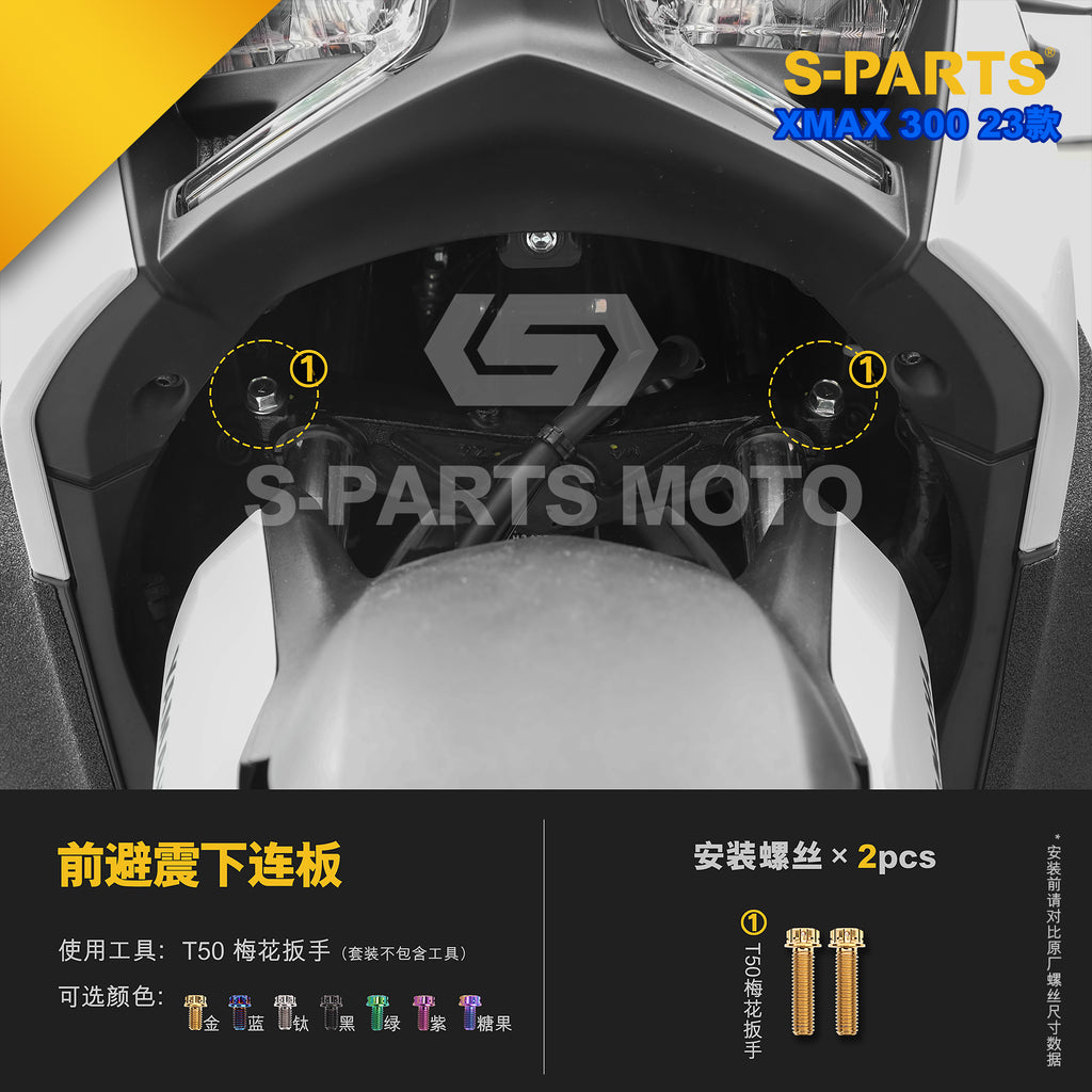SPARTS Titanium Bolt Set for 2023 XMAX300 – Yamaha Motorcycle Custom Upgrade - 1/2
