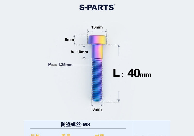 SPARTS M8 Titanium Anti-Theft Caliper Set Screws for Motorcycles & Cars & Bike