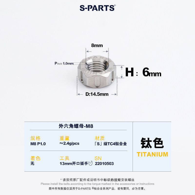 SPARTS Titanium Grade Titanium Alloy Hex Nuts – TC4 Motorcycle Locking & Fastening Nuts M5 M6 M8 M10 M12