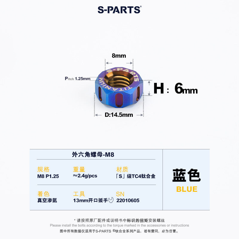 SPARTS Blue Titanium Alloy Hex Nuts – TC4 Motorcycle Locking & Fastening Nuts M5 M6 M8 M10 M12