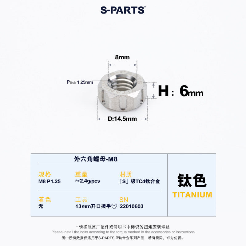 SPARTS Titanium Grade Titanium Alloy Hex Nuts – TC4 Motorcycle Locking & Fastening Nuts M5 M6 M8 M10 M12