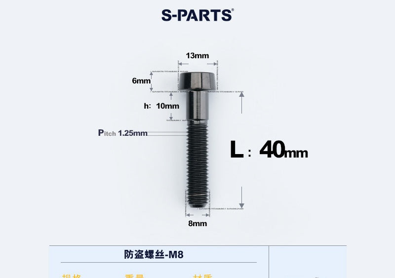 SPARTS M8 Titanium Anti-Theft Caliper Set Screws for Motorcycles & Cars & Bike