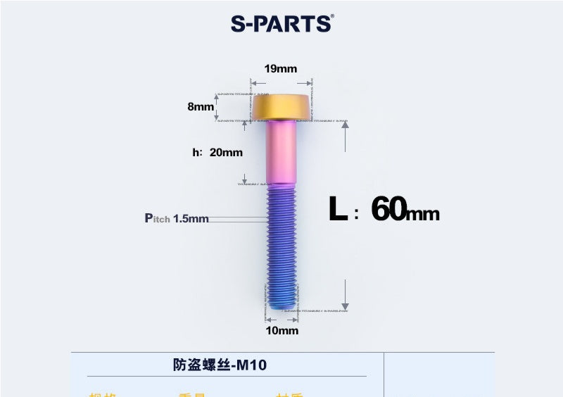 SPARTS M10 D19 P1.5 Titanium Security Bolt – Brake Caliper Locking Screw for Motorcycle