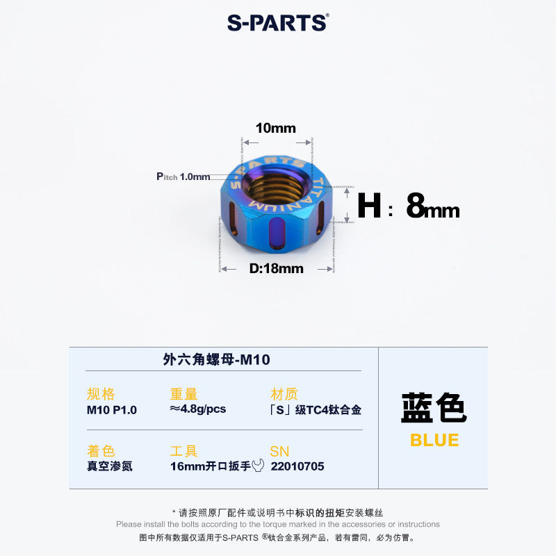 SPARTS Blue Titanium Alloy Hex Nuts – TC4 Motorcycle Locking & Fastening Nuts M5 M6 M8 M10 M12
