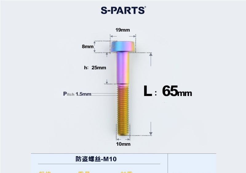 SPARTS M10 D19 P1.5 Titanium Security Bolt – Brake Caliper Locking Screw for Motorcycle