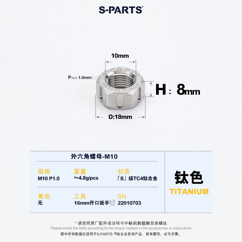 SPARTS Titanium Grade Titanium Alloy Hex Nuts – TC4 Motorcycle Locking & Fastening Nuts M5 M6 M8 M10 M12