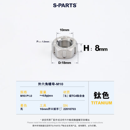 SPARTS Titanium Grade Titanium Alloy Hex Nuts – TC4 Motorcycle Locking & Fastening Nuts M5 M6 M8 M10 M12