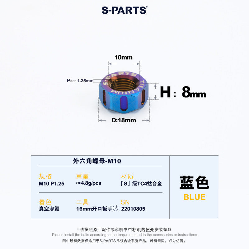 SPARTS Blue Titanium Alloy Hex Nuts – TC4 Motorcycle Locking & Fastening Nuts M5 M6 M8 M10 M12
