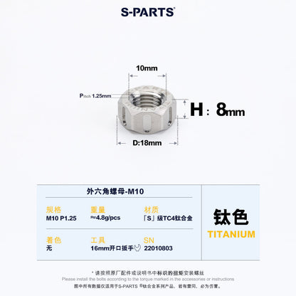 SPARTS Titanium Grade Titanium Alloy Hex Nuts – TC4 Motorcycle Locking & Fastening Nuts M5 M6 M8 M10 M12