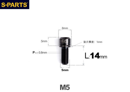 SPARTS M5 L10-50mm Titanium Alloy Screws