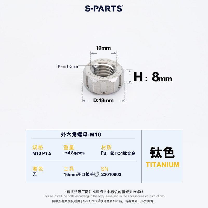 SPARTS Titanium Grade Titanium Alloy Hex Nuts – TC4 Motorcycle Locking & Fastening Nuts M5 M6 M8 M10 M12