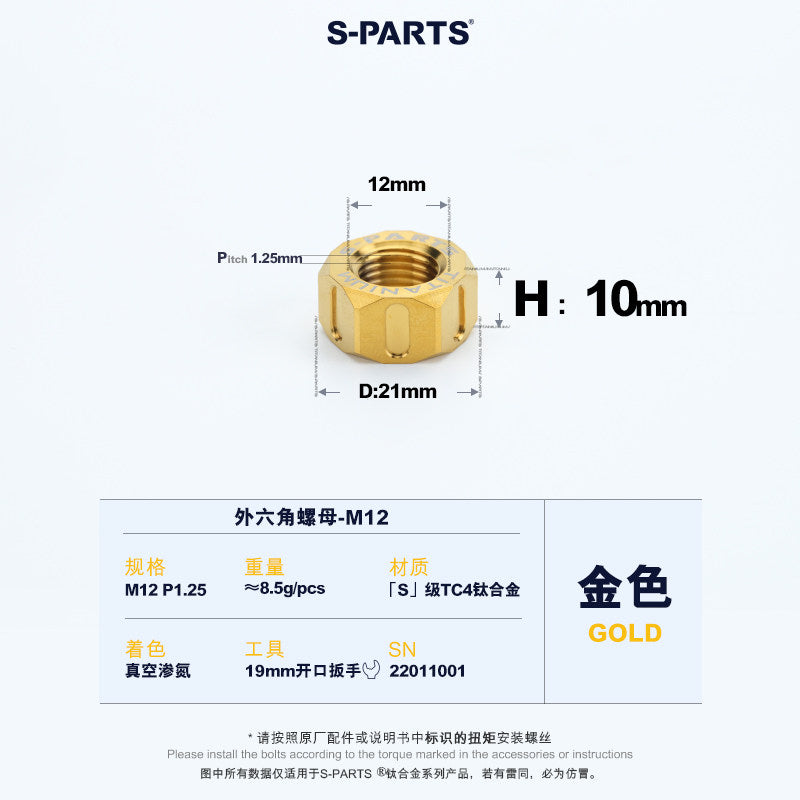 SPARTS Gold Titanium Hex Nuts – Grade 5 TC4 Motorcycle Locking Nuts M5 M6 M8 M10 M12
