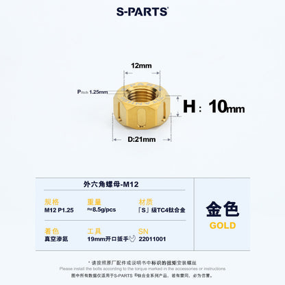 SPARTS Gold Titanium Hex Nuts – Grade 5 TC4 Motorcycle Locking Nuts M5 M6 M8 M10 M12