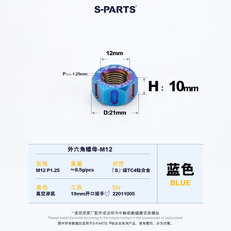 SPARTS Blue Titanium Alloy Hex Nuts – TC4 Motorcycle Locking & Fastening Nuts M5 M6 M8 M10 M12