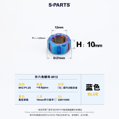 SPARTS Blue Titanium Alloy Hex Nuts – TC4 Motorcycle Locking & Fastening Nuts M5 M6 M8 M10 M12