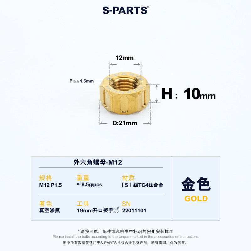 SPARTS Gold Titanium Hex Nuts – Grade 5 TC4 Motorcycle Locking Nuts M5 M6 M8 M10 M12