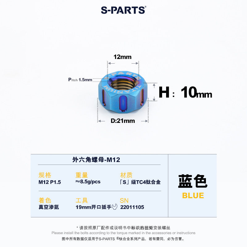 SPARTS Blue Titanium Alloy Hex Nuts – TC4 Motorcycle Locking & Fastening Nuts M5 M6 M8 M10 M12