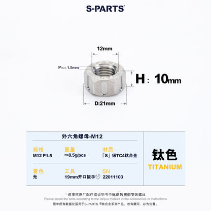 SPARTS Titanium Grade Titanium Alloy Hex Nuts – TC4 Motorcycle Locking & Fastening Nuts M5 M6 M8 M10 M12